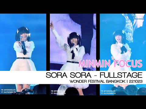 SORA SORA - FullStage | MINMIN Focus | Wonder Festival Bangkok 221023