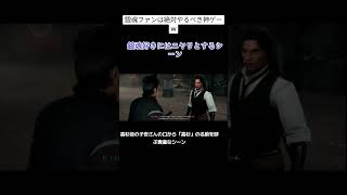 【ローニン】銀魂好きには思わずニヤリとするシーン #銀魂 #子安武人 #riseoftheronin #shorts #short #shortvideo #gintama