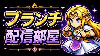 【スマブラSP】地元最強目指す