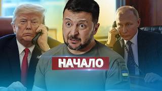 Talks between Putin, Trump, and Zelensky / Prolonged Dialogue