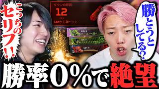 GONと合流してさくっとランクアップしようとした結果...【Apex Legends】