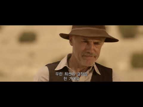 [데드 포 어 달러] 메인 예고편