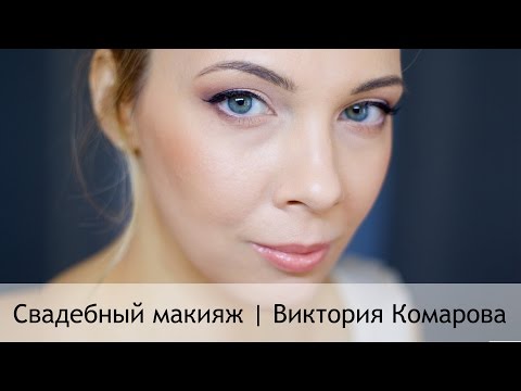 Влог: Свадебный макияж in Sand Diego, CA