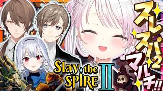 【 Slay the Spire 2 】4人でスレスパ2マルチ💀👻 w/葉加瀬・かなかな・加賀美社長【 椎名唯華/にじさんじ】