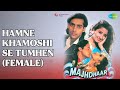हमने खामोशी से तुम्हें Female Majhdhaar Alka Yagnik Song