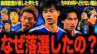 【悲痛】サッカー日本代表W杯メンバーから惜しくも落選してしまった悲劇の男たちを語る