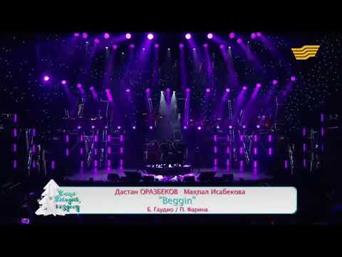 Макпал Исабекова & Дастан Оразбеков - Beggin