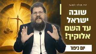 "שובה ישראל עד ה' אלוקיך - מה הסוד של שבת שובה?!" פרשת וילך • הרב שניאור אשכנזי (הרב שניאור אשכנזי) - התמונה מוצגת ישירות מתוך אתר האינטרנט יוטיוב. זכויות היוצרים בתמונה שייכות ליוצרה. קישור קרדיט למקור התוכן נמצא בתוך דף הסרטון "שובה ישראל עד ה' אלוקיך - מה הסוד של שבת שובה?!" פרשת וילך • הרב שניאור אשכנזי (הרב שניאור אשכנזי) - התמונה מוצגת ישירות מתוך אתר האינטרנט יוטיוב. זכויות היוצרים בתמונה שייכות ליוצרה. קישור קרדיט למקור התוכן נמצא בתוך דף הסרטון