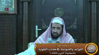 صورة الاصل في الدماء الطهارة إلا المسفوح والحيض