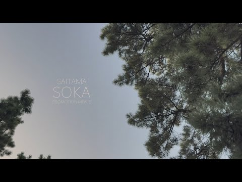 草加市観光PR動画コンテスト2025　最優秀賞「黄昏の余白」