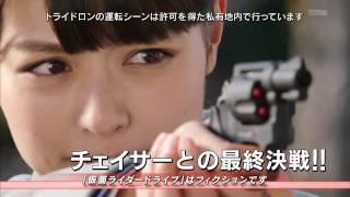 仮面ライダードライブ第21話予告KamenRiderDriveEp21PreviewHD