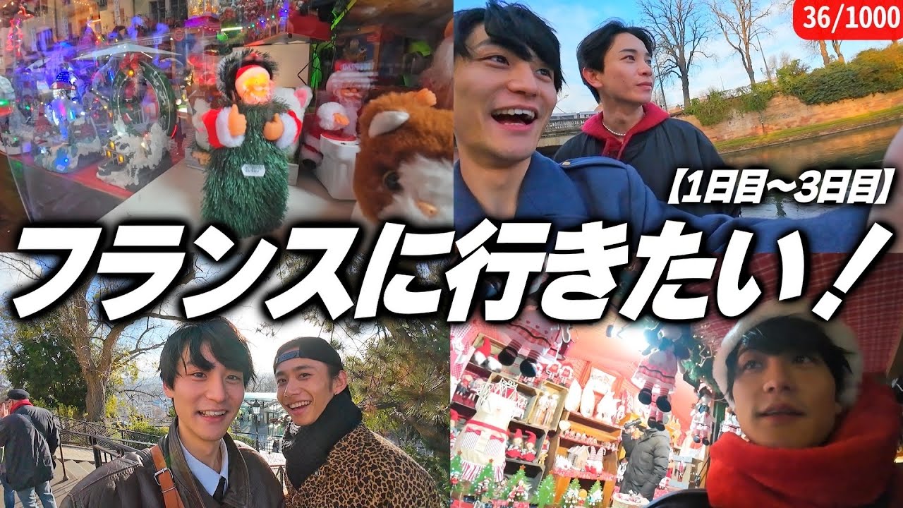 フランスパリ仕事漂流記　【雄大と生と！】