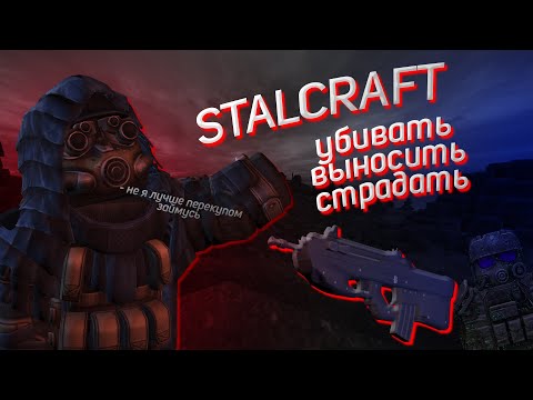 Души мертвецов сталкрафт квест за бандитов