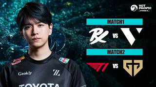 見よう VL vs PRX / GenG vs T1 - Playoffs day4 - VCT Pacific 2026 Stage2 【VALORANT】#VCTWatchParty