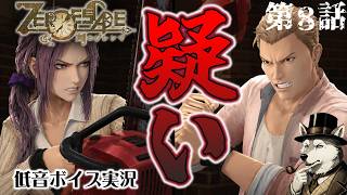 【誰がやった？】協力して進んだ先で待っていた衝撃な現実・・【『ZERO ESCAPE 刻のジレンマ』第８話  50歳の挑戦  】