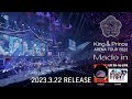 King & Prince 6th Blu-ray&DVD「King & Prince ARENA TOUR 2022 〜Made in〜」