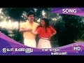 Iyaa Kannu HD Song En Kadhal Kanmani