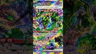ポケカストームエメラルドリーク？ #ポケモンカード #ポケカ再販最新情報 #チャンネル登録お願いします #ポケモン #pokemon