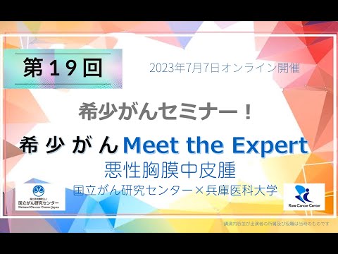 中皮腫について詳しく解説