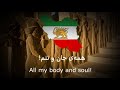 "Vatanam" - Anthem of Imperial Iran