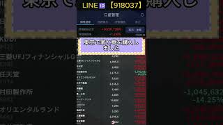 #日本株#株式投資#投資初心者#資産運用#日本市場#株の勉強