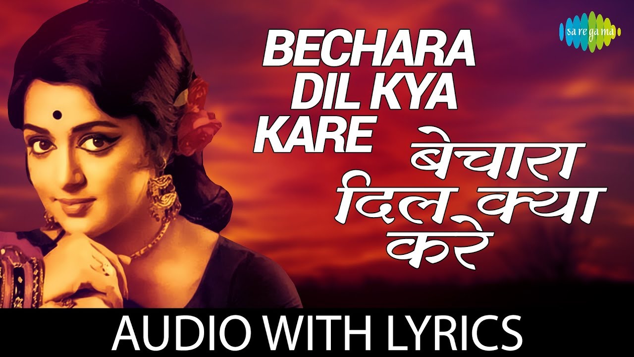 Bechara Dil Kya Kare Bechara Dil Kya Kare