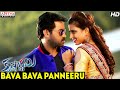 Bava Bava Panneeru Full Video Song Krishnashtami Full Video Songs Aditya Movies
