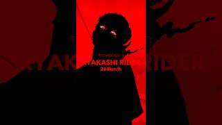 【画面点滅注意】 #アヤカシライダー 268km/h #平田義久 #ゲキヤク #ボカロ #ボカロP