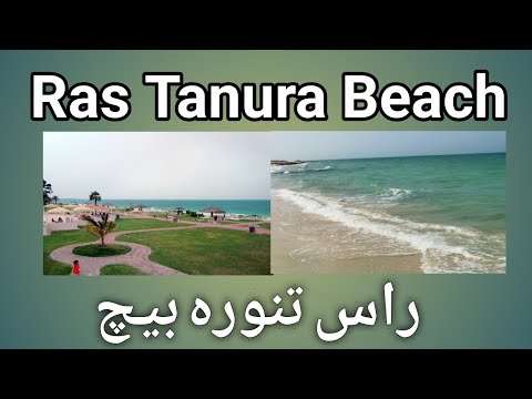 World's Most Beautiful Beach | Ras Tanura Beach FP | Sajid Bin Hamid