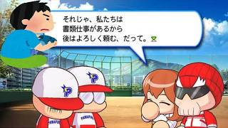 2014年 パワプロ2014 実況パワフルプロ野球2014 レトロゲーム ゲームプレイ クリア動画