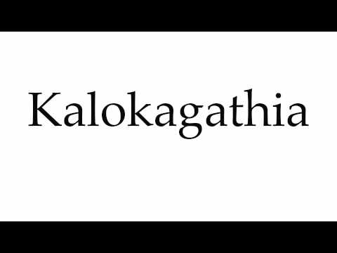 How to Pronounce Kalokagathia