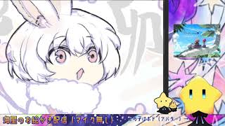 黙々とお絵かき作業（マイクoff）【JP】