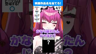 【DBアキネーター】今回は簡単!!  #shorts #vtuber #ドラゴンボール #アキネーター #dragonball