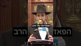 הרב מאיר אליהו | הפאדיחה של הרב 🫣 #פסח #הרב_מאיר_אליהו (הרב מאיר אליהו) - התמונה מוצגת ישירות מתוך אתר האינטרנט יוטיוב. זכויות היוצרים בתמונה שייכות ליוצרה. קישור קרדיט למקור התוכן נמצא בתוך דף הסרטון