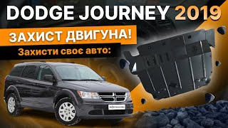 Захист двигуна Dodge Journey (2008+) /V: всі/ {двигун та КПП} КГМ HouberK (EP-16-00339)