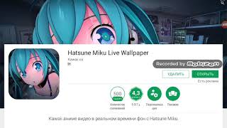 Обзор приложения Hatsune Miku Live Wallpaper