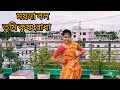 Moina Bolo Tumi Krishna Radha Dance video (ময়না বলো তুমি কৃষ্ণ রাধে নাচ