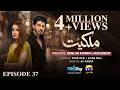 Milkiyat Episode 37 Eng Sub Mohsin Abbas Haider Saniya Shamshad Haroon Shahid 17th June 2026