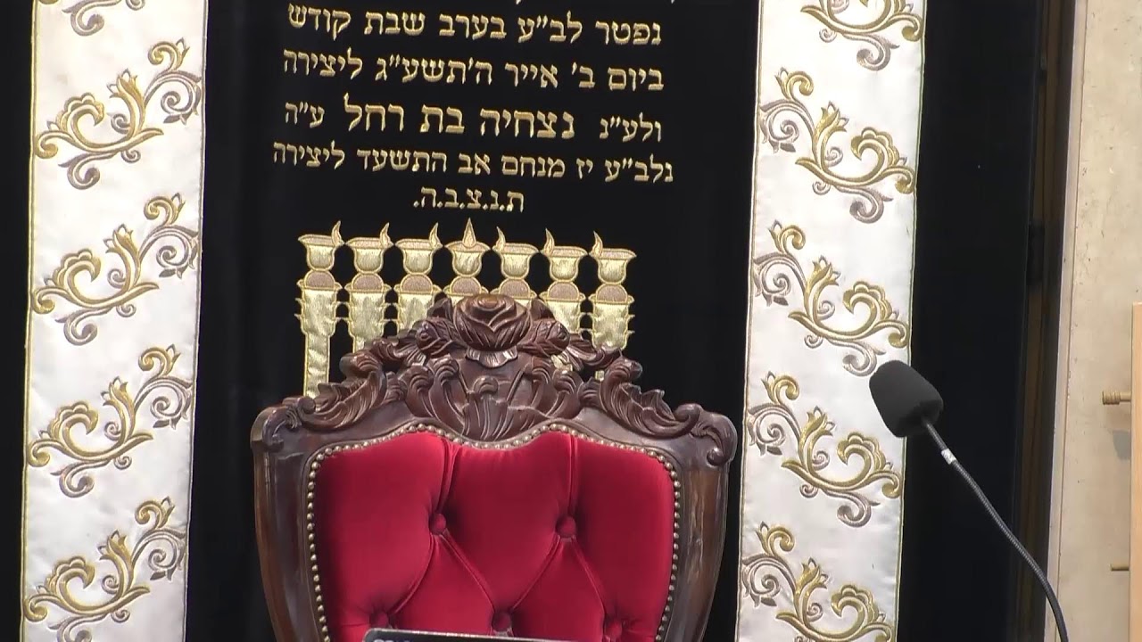 בית המדרש חזון יעקב • יום שישי ראש חודש אייר תשפ'ו