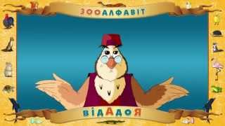 Тетушка сова цифра 7 уроки тетушки совы