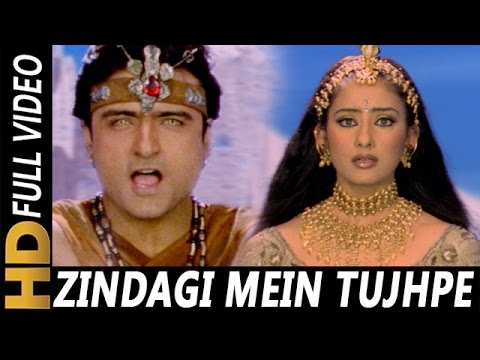 Zindagi Main Tujhi Pe Lutaunga | Udit Narayan, Alka Yagnik | Jaani Dushman 2002 Songs | Arman Kohli