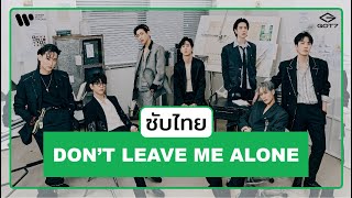 [Sub Thai] Don&#39;t Leave Me Alone - GOT7