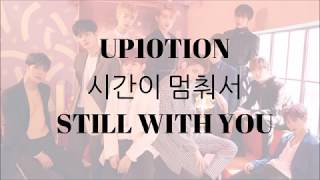 UP10TION - STILL WITH YOU (lirik) [Han/Rom/Eng/Ind Lyrics] 업텐션 - 시간이 멈춰서