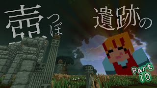 『壺割りの時期ですね』狭間の冒険譚：part10【Minecraft】
