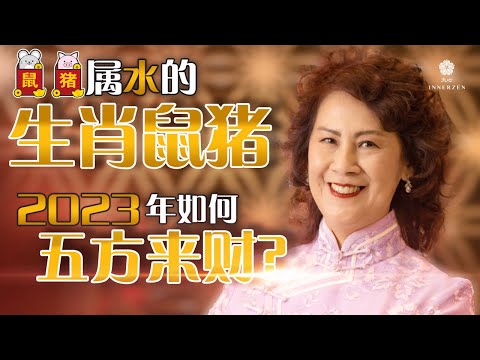 屬水的生肖