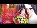 Sonar Moyna Pakhi | সোনার ময়না পাখি | Ferdous Ahmed | Moushumi | Bangla Movie Songs
