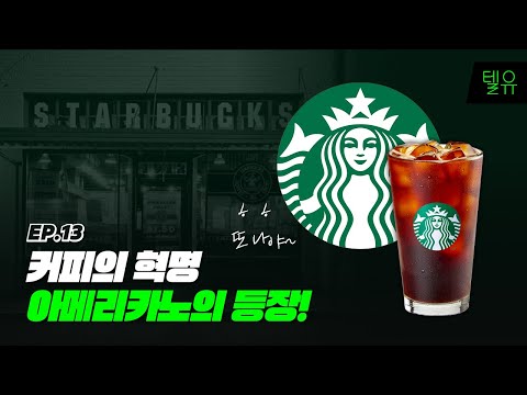 커피 한 잔의 여유: 일상을 풍요롭게 하는 커피 이야기