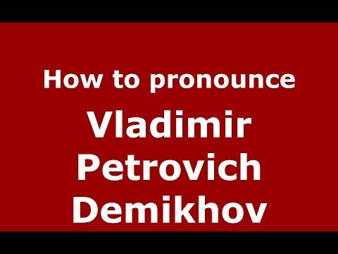 How to pronounce Vladimir Petrovich Demikhov (Russian/Russia) - PronounceNames.com