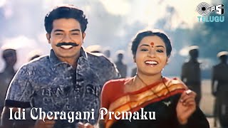 Download lagu Idi Cheragani Premaku Srikaram | Ankusham | S.P Balasubrahmanyam, S. Janaki | 90's Telugu Hits mp3