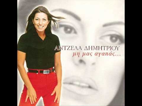 Antzela Dimitriou - Margarites (Official song release - HQ)